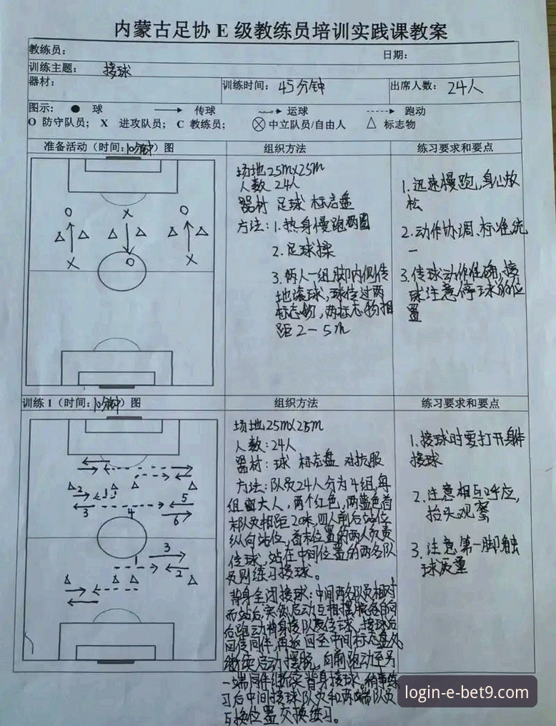 从“金元足球”到法庭审判：一次深刻的商业与体育风险认知教程