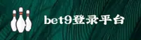 bet9登录官方版app下载
